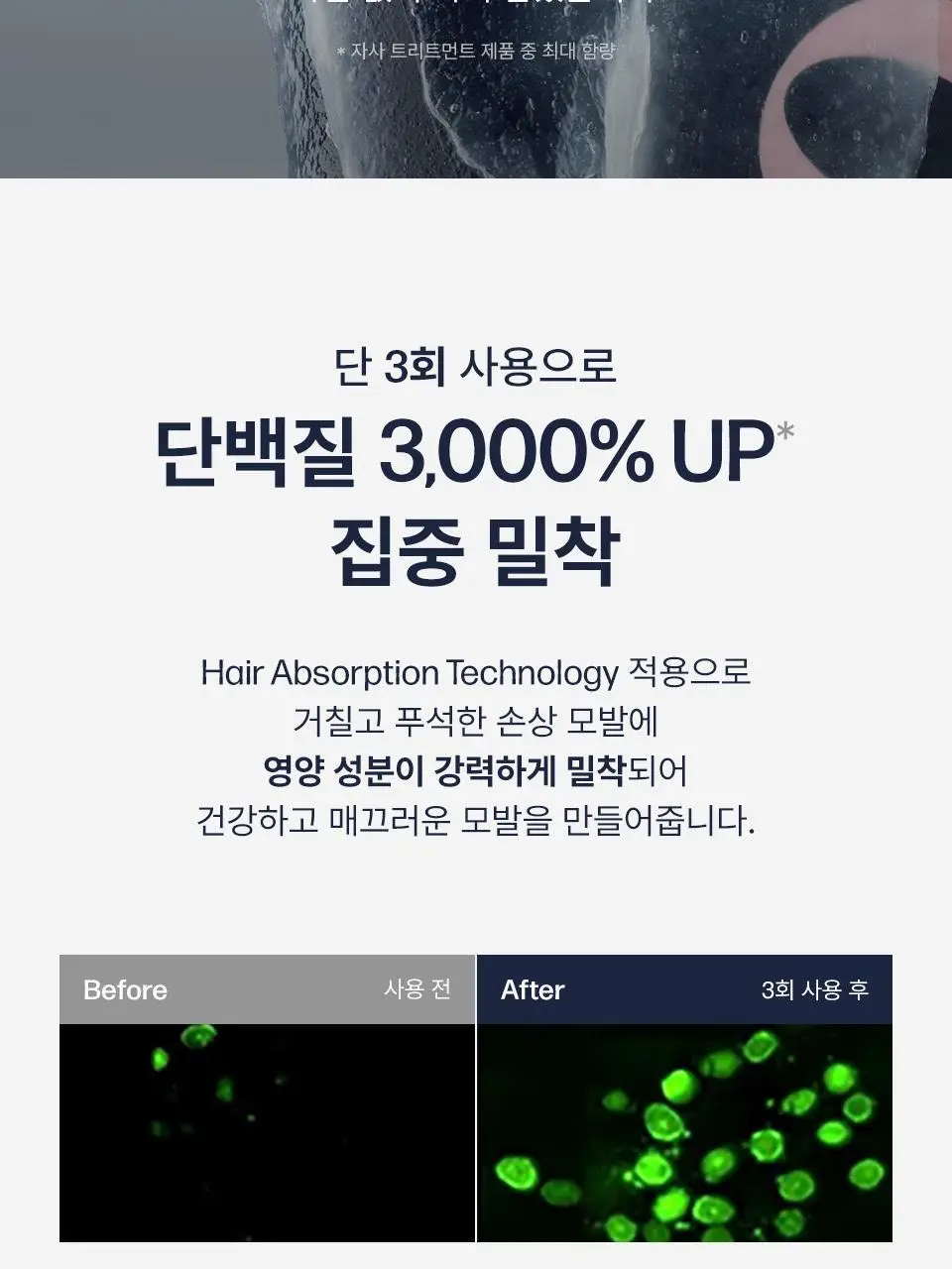 [단독기획/증정] 어노브 딥 데미지 리페어 헤어 마스크 (헤어 트리트먼트) 텐더블룸 207ml+100ml 상세페이지 14